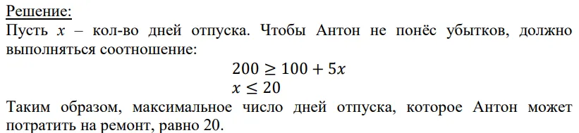 Решение задачи 1-1-11, часть 2
