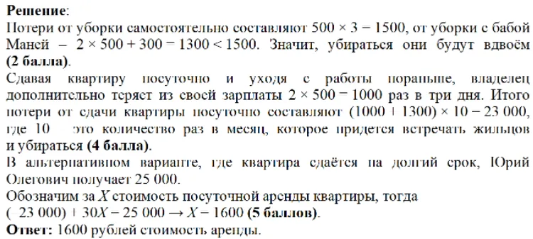 Решение задачи 1-1-16, часть 1