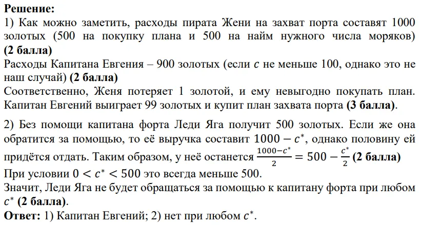 Решение задачи 1-1-23, часть 1